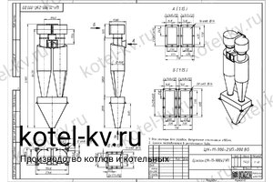 Чертеж циклона ЦН-11-900-2УП