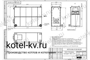 Чертеж котла КВа-1.0 мазутный