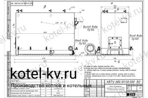 Чертеж котла с водяными колосниками 1100 кВт