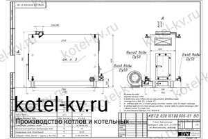 Чертеж дровяного котла 0.25 МВт с ОУР большой топкой