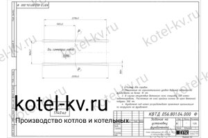 Фундамент котла на отходах деревообработки 0.65 МВт чертеж