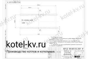 Фундамент котла на отходах деревообработки 1.16 МВт чертеж