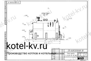 Парогенератор 1000 кг угольный чертеж
