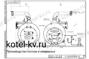 Чертеж парогенератора 2000 кг на дизеле