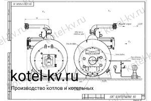 Чертеж парогенератора 900 кг на мазуте